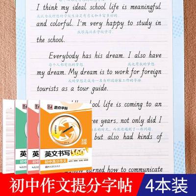 中考作文书写价格 中考作文书写最新报价 中考作文书写多少钱 苏宁易购
