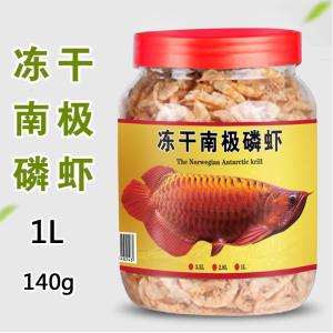 南极磷虾干银龙鱼饲料血鹦鹉罗汉热带鱼冻干南极虾干鱼食