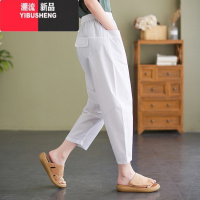 YIBUSHENG大码哈伦裤女2024新款宽松遮肉显瘦九分裤纯色百搭休闲裤子
