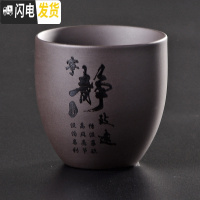 三维工匠私人订制 刻字 紫砂品茗杯大号功夫茶杯单杯主人杯普洱茶杯个人杯 宁静致远