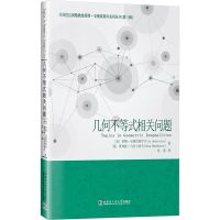 正版新书]几何不等式相关问题(美)蒂图·安德雷斯库,(保)奥列格·