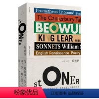 [正版]斯通纳 (美)约翰·威廉斯 著 杨向荣 译 自由组合套装文学 书店图书籍 上海人民出版社