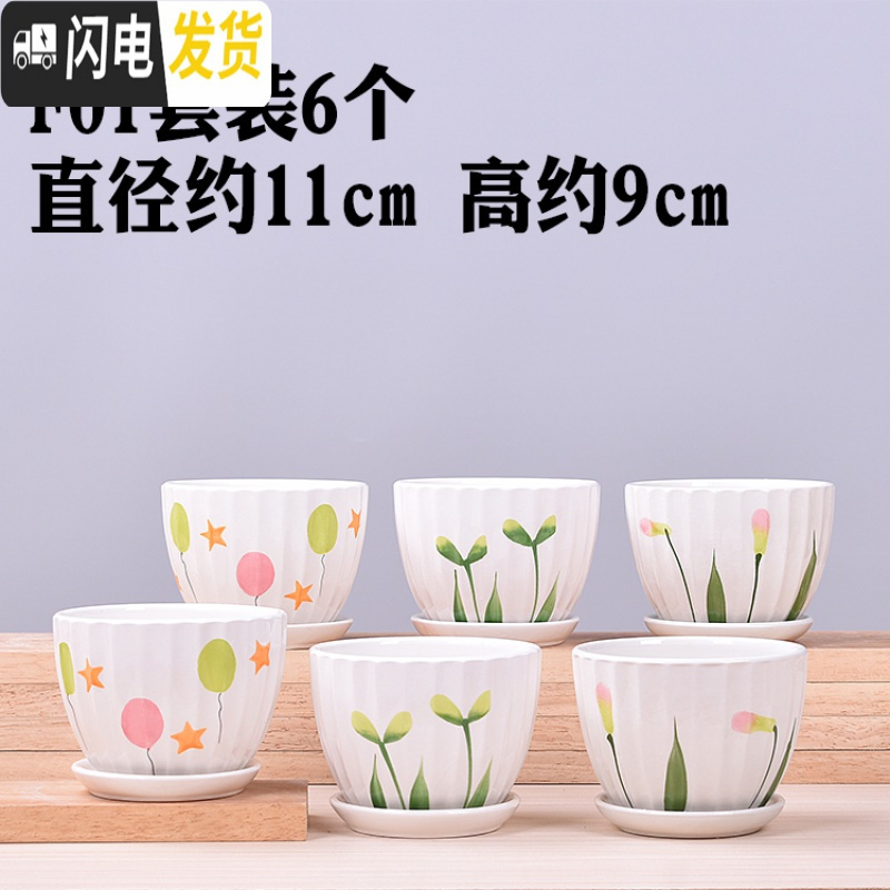 三维工匠六个一组多肉花盆陶瓷带托盘 肉肉植物盆栽花器 F01套装6个 中等花盆容器