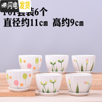 三维工匠六个一组多肉花盆陶瓷带托盘 肉肉植物盆栽花器 F01套装6个 中等花盆容器