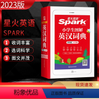 英语 小学通用 [正版]2023版小学生图解英汉词典多功能彩图版英语字典 大字版 小学工具书儿童英语启蒙零基础英译汉词典
