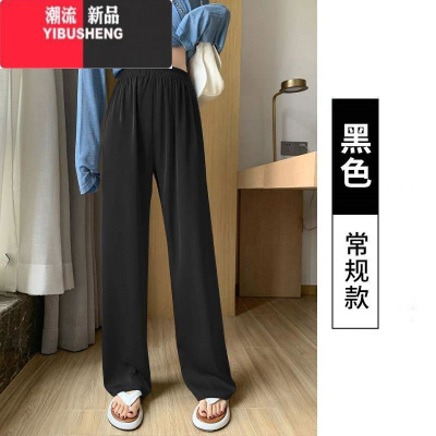 YIBUSHENG大码醋酸阔腿裤女季薄款高腰冰丝休闲裤防晒垂感遮肉显瘦简约