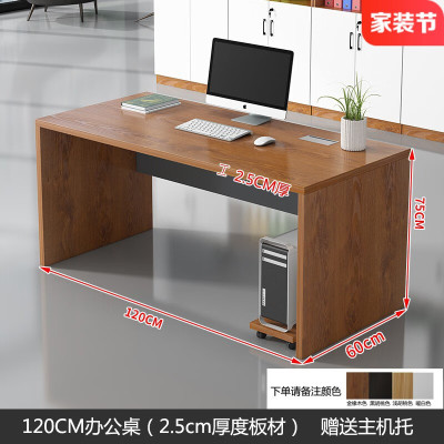 域赢老板桌办公桌椅组合现代简约办公家具工作学习长桌 1.2米单桌不含活动柜