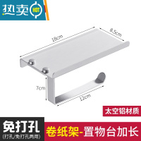 敬平卫生间纸巾盒卫生纸置物架防水免打孔厕所抽纸盒卷纸架浴室厕纸盒 银色简约-放卷纸(两用安装)