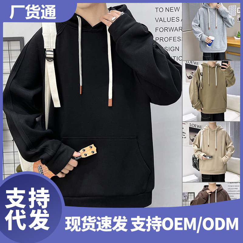 卫衣男春秋款美式潮牌连帽时尚上衣纯色休闲宽松长袖外套学生衣服