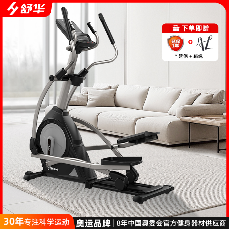 舒华椭圆机健身家用登山踏步机小型椭圆仪太空漫步机随圆机B5101E