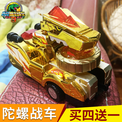 心奇暴龙战车3金色陀螺战车玩具烈焰霸王龙儿童爆恐龙2男孩星期际