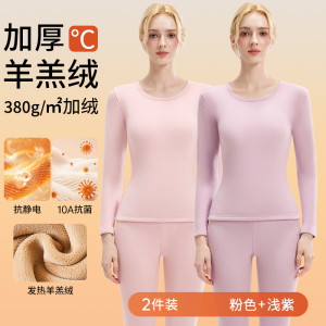 羊羔绒秋衣秋裤女士套装2025新款冬季加绒加厚保暖内衣发热打底衫