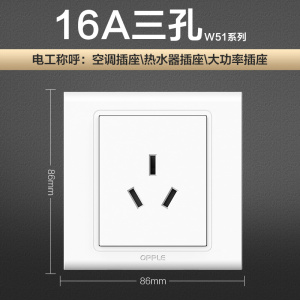 欧普照明开关插座面板多孔电源墙壁墙壁USB五孔插座家用5孔W51系列
