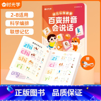 百变拼音 [正版]时光学能说会唱的唐诗三百首点读发声书会说话的300幼儿早教读物3-4-5-6-7-8岁认知古诗词经典国