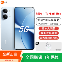 [全新]小米REDMI Turbo 5 Max 16GB+256GB 海风蓝 天玑9000s性能芯 9000mAh大电池 100W快充 IP68防水 5G手机 红米Turbo 5
