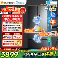 美的M60系列520小机皇法式多门四开门冰箱嵌入净味双系统2.0循环大容量BCD-520WUFPZM(E) 双系统幻影砂