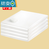 敬平真空压缩袋收纳抽真空家用棉被衣物衣服加厚大号被子收纳袋整理袋 4个装 无泵 大号(100*80cm)