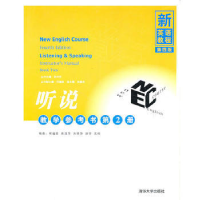 正版新书]新英语教程第四版:听说教学参考书.第2册吕中舌 何福