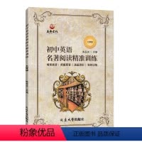 初中英语名著阅读精准训练9年级 [正版]2022版初中英语名著阅读选读训练阅读理解 首字母完形填空全英文原版名著导读训练