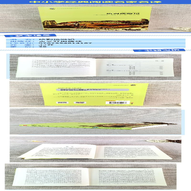 [M]格列佛游记-9787554614167