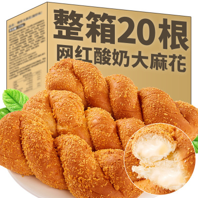 爆浆酸奶大软麻花 4根共400g 面包整箱单独小包装早餐网红小零食小吃休闲食品