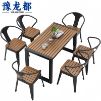 豫龙都 户外桌 六椅 套