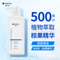 满婷沐浴乳(棕果精华)500ml(男女士非硫磺植物配方深层清洁沐浴露)