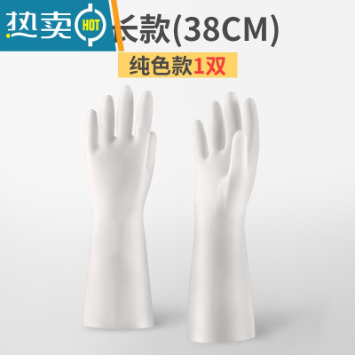 敬平丁腈洗碗手套女加绒橡胶厨房家用洗衣服防水胶皮耐用家务清洁冬季 单层纯色加长款1双装 M