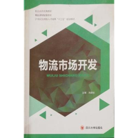 正版新书]物流市场开发刘家标9787561496442