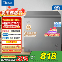 美的(Midea)小冷柜200升 减霜家用囤货 一级能效冰柜母婴母乳小冰箱 BD/BC-200KMF(E)以旧换新