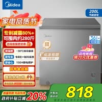美的(Midea)小冷柜200升 减霜家用囤货 一级能效冰柜母婴母乳小冰箱 BD/BC-200KMF(E)以旧换新
