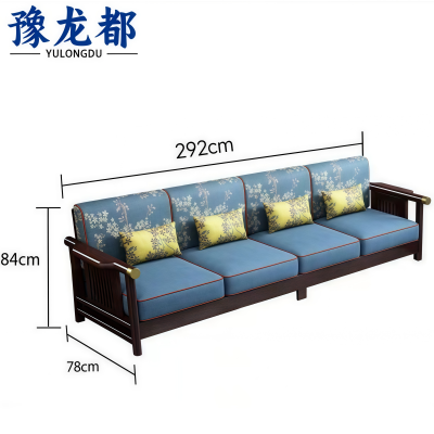 豫龙都 会客沙发 四人位张
