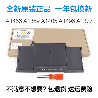 电脑Macbook Air A1405A1496A1377笔记本电池A1466 A1369