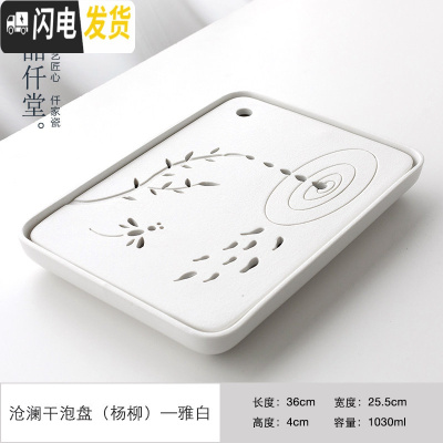 三维工匠茶盘家用简约功夫茶具日式干泡茶台客厅储水竹制托盘现代茶海套装 沧澜干泡盘(杨柳)-雅白
