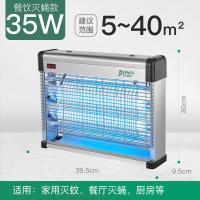 灭蚊灯器家用电蚊灯灭蝇灯商用苍蝇灯捕蚊器电蚊子灯灭蚊器 三维工匠 D60WP