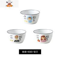 亲子碗家庭碗勺餐具个性单个一人一碗创意陶瓷碗碟套装家用分用碗 敬平 01[爸+妈+宝贝]无勺