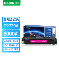 才进王者版适用惠普C9723A硒鼓红色HP4600n 4600dn/dtn 4610n 4650dn硒鼓佳能EP-85墨