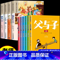 [全套10册]父与子+童话故事大全 [正版]完整版全套6册 父与子书全集彩色注音版二年级上册课外书必读看图讲故事儿童绘本