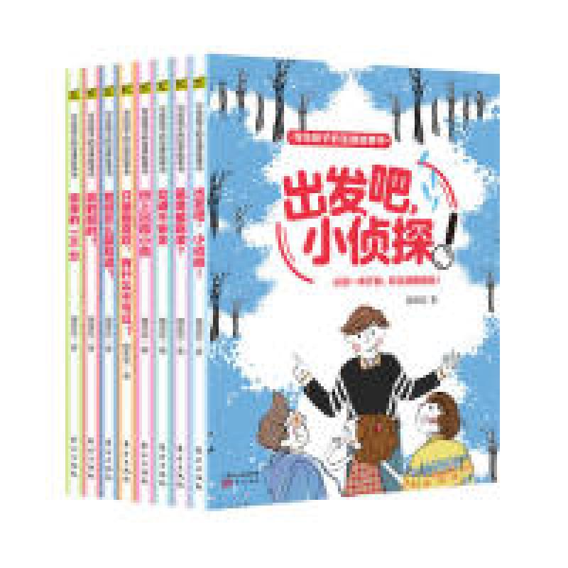 正版新书]面对霸凌我不怕!写给孩子的法律故事书(全8册)魏柔