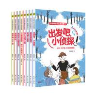 正版新书]面对霸凌我不怕!写给孩子的法律故事书(全8册)魏柔