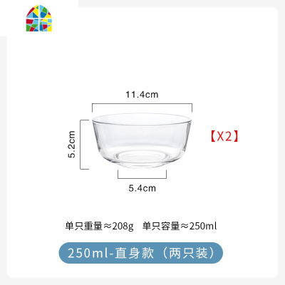 简约无铅玻璃沙拉碗套装家用圆形大号碗客厅透明水果甜品碗 FENGHOU 250ml-圆身款(两只装)