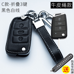 [补贴10%]适用于斯柯达明锐昕锐昕动速派昊锐柯迪亚克汽车钥匙包套壳扣