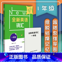 英语 小学通用 [正版]书店全新英语词汇 一年级 小学词汇书 附送词汇小册子 1年级教辅 单词记忆 书店书籍cy
