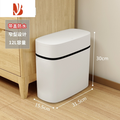 三维工匠北欧垃圾废纸桶家用客厅卧室按压式厨房卫生间厕所创意厕纸篓带盖