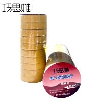 巧思唯 绝缘胶带 16mm*25m 10卷 黄色 筒