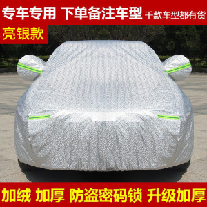 [补贴10%]马自达2 3星骋6阿特兹CX5睿翼车衣车罩保护外套防雨加厚雨衣