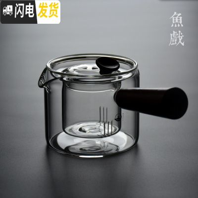 三维工匠鱼戏玻璃茶具茶壶套装侧把电陶炉煮茶器家用可高温过滤单壶泡茶壶 侧把泡茶壶煮茶利器