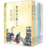 正版新书]圣学根之根(汉语拼音版)因缘生9787512640665