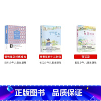 八年级下册3本 [正版]山西整本书阅读活动二三四五六年级笔墨书香经典阅读一年级的啰唆笨狼的故事奇招土鸡的冒险南村传奇风雷