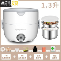 三维工匠三层电热饭盒可插电加热煮饭超长保温便携上班族1人带饭 加厚双层豪华版(白)
